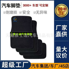 跨境专供绒面通用汽车脚垫地毯地垫防滑垫四季垫耐磨防水垫脚踏垫
