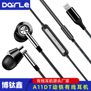 Factory Direct Sales Lightning Wired Headphones Suitable for Apple Mobile Phones, In-Ear Gaming Model
