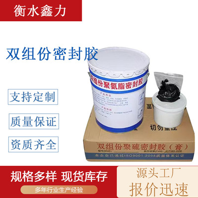 双组份聚硫密封胶自流平型聚氨酯密封胶非下垂聚硫密封胶膏|ru