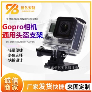 Suitable for Gopro photography recorder FAST helmet bracket mountain dog ant sports camera mount quick release