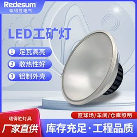 工矿灯;投光灯;其它LED配件