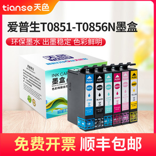 ��ɫ�m��춐�����Stylus Photo 1390T60 R330ī��t085N T0851��ӡ