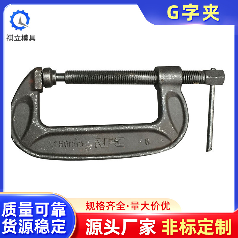 美式重型五金工具木工工具重型c型夹G字夹  加硬木工夹虾弓码