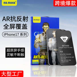 适用于苹果iphone17Promax高清防偷窥康宁手机保护蓝猩钢化膜贴膜