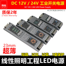 ���I����12v�ڽ��������Դ24v���̾���led�􎧗l׃�����_�P�Դ