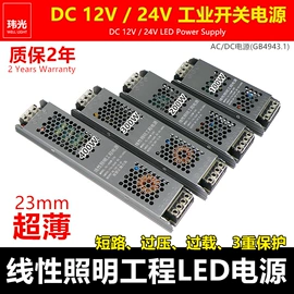 开关电源;LED灯带;感应开关