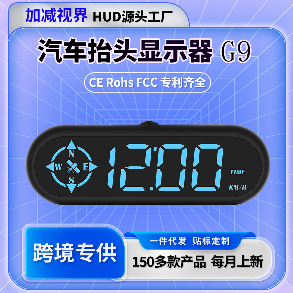支持定制抬头显示通用北斗GPS车速表HUD抬头显示器MPH跨境专供KMH