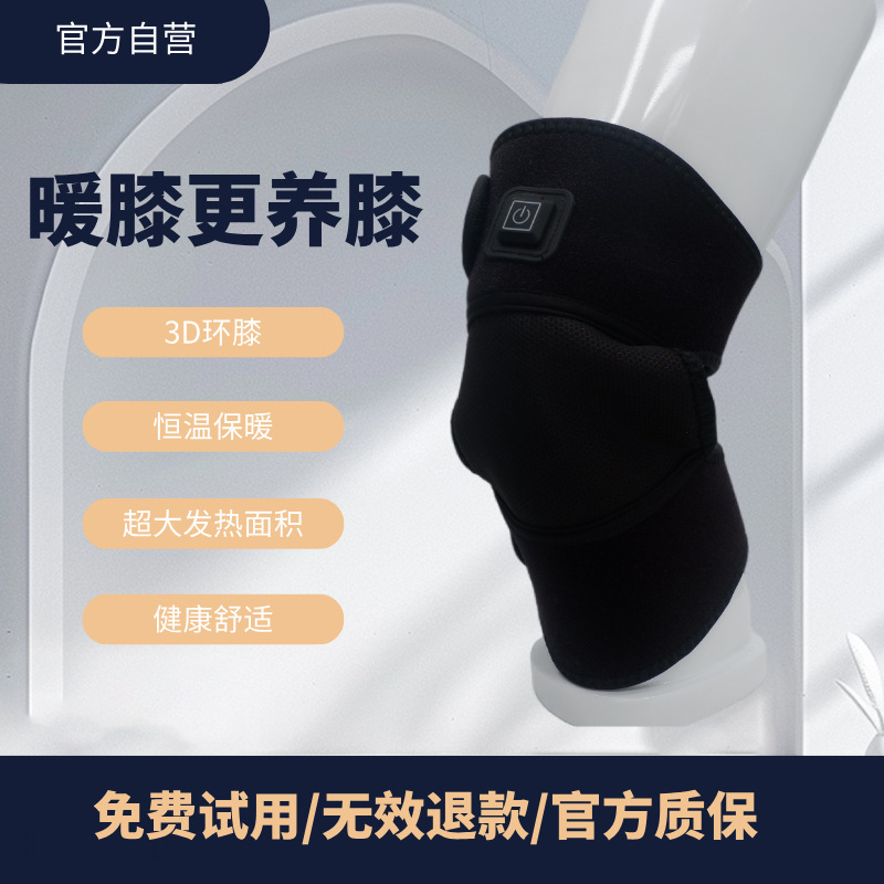 電気加熱膝自己発熱膝マッサージ器保温老寒脚膝関節熱当て痛み理学療法神|undefined