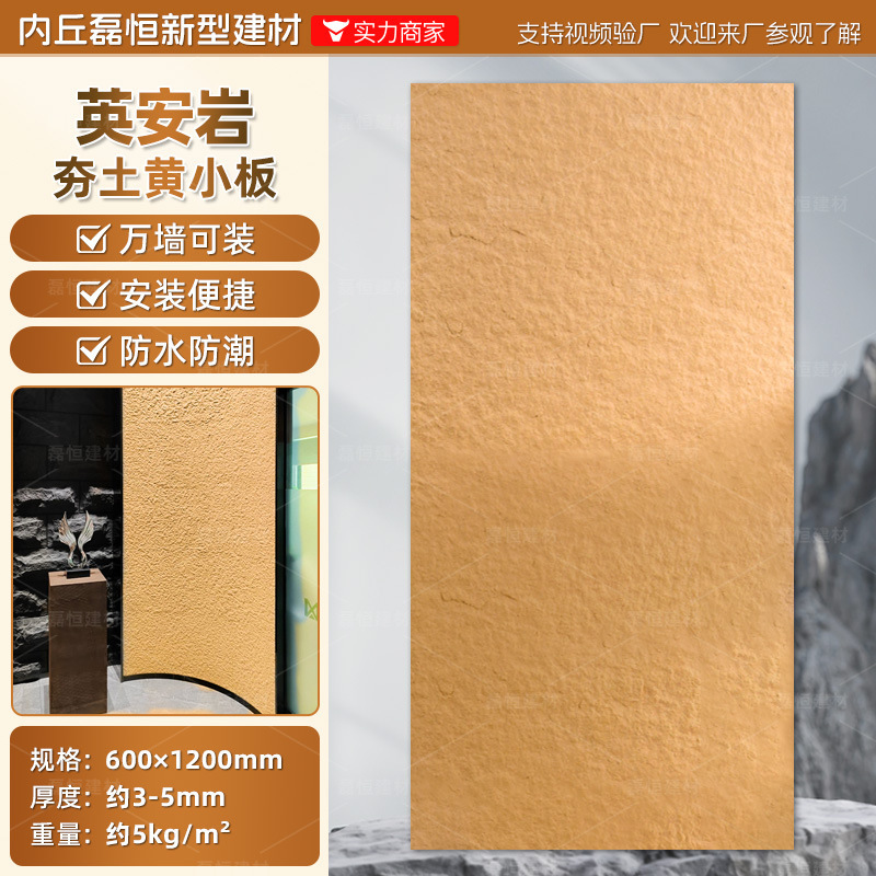 Piedra blanda Piedra de la luna Piedra de la luna Tablero de pared de piedra flexible Tablero de pared exterior Yinganyan Pared de fondo Panel decorativo de piedra flexible