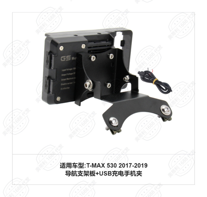 オートバイ改造アクセサリーヤマハ X-MAX 300 530 ナビゲーションブラケットおよびその他の製品コレクションを越境で提供|undefined
