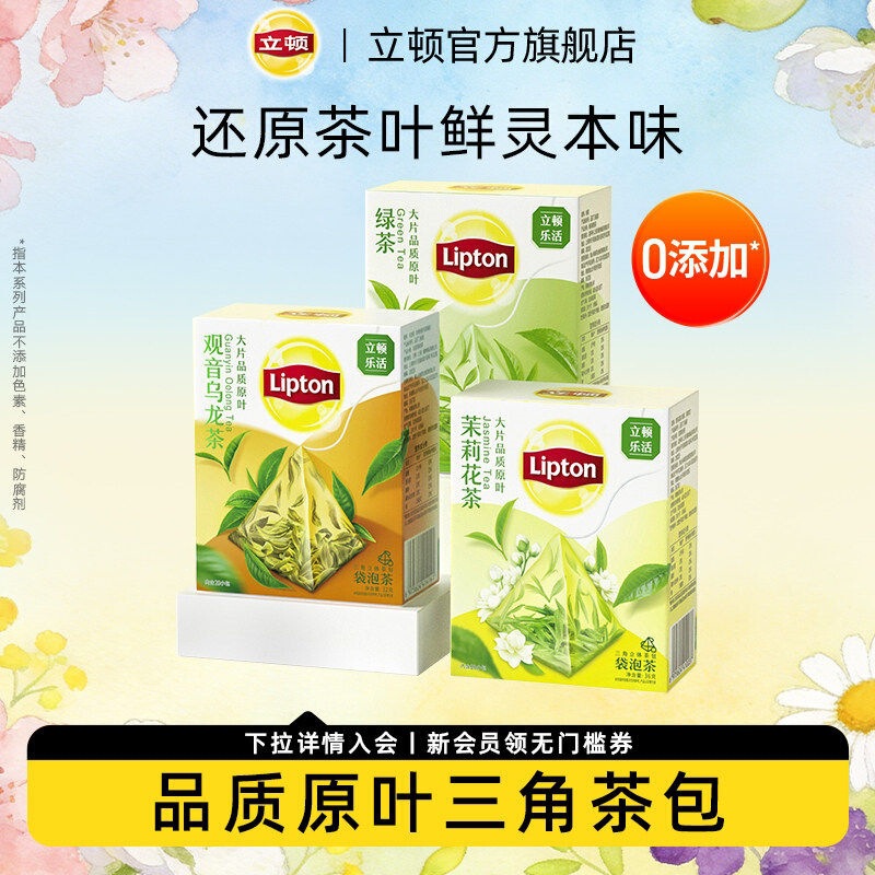Lipton Lohas Jasmine Tea Triangle Tea Bags Lemon Slice Green Tea Office Loose Leaf Leisure Tea