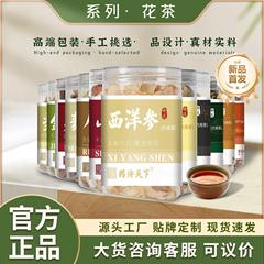 43種類の任意の組み合わせ花草茶バラジャスミン菊決明子クコ州薬済天下現物代発