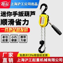 迷你手扳葫芦手摇手动牵引葫芦拉紧器紧线器小型起重吊机