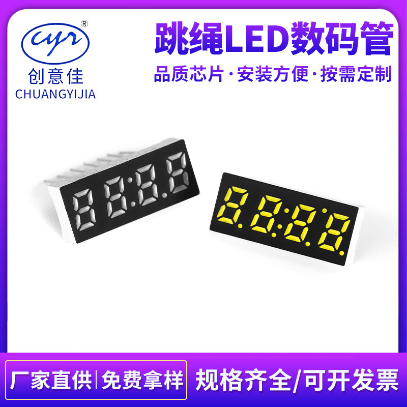 Intelligent Skipping Rope Counter Led Digital Tube Digital Clock Table Lamp Display Led Digital Screen Yellow and White Light Digital Tube