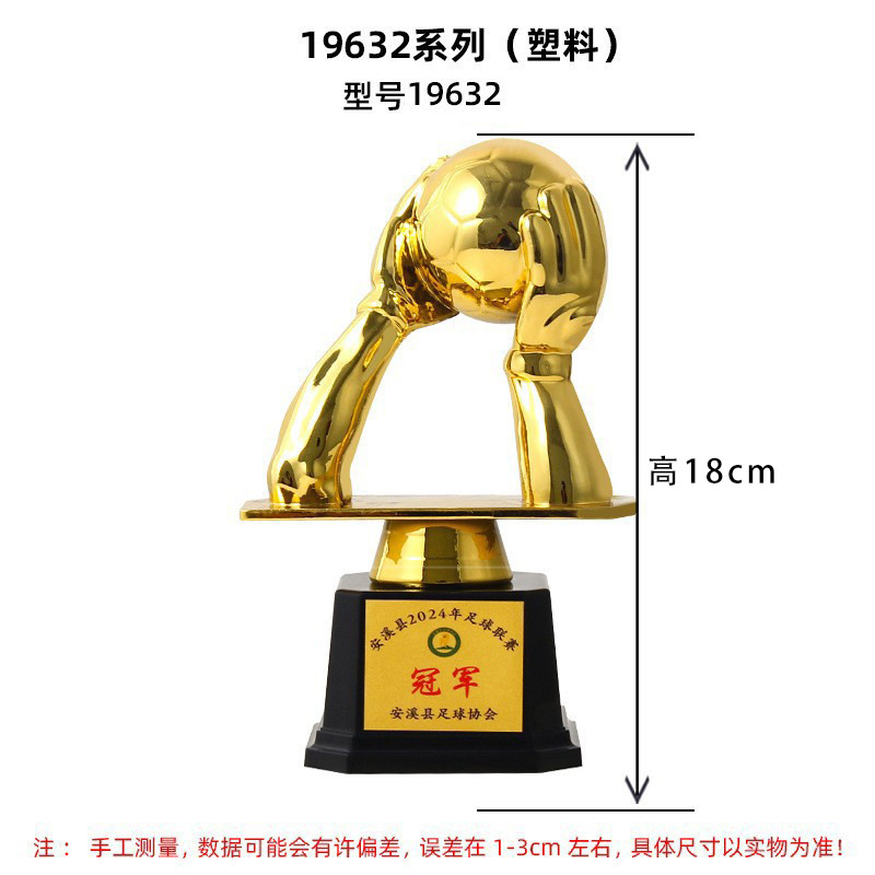 Fabricación creativa de trofeos de competición de fútbol de plástico Fabricación creativa de trofeos de torneo deportivo de fútbol al mejor tirador