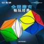 奇艺儿童不规则早教魔方