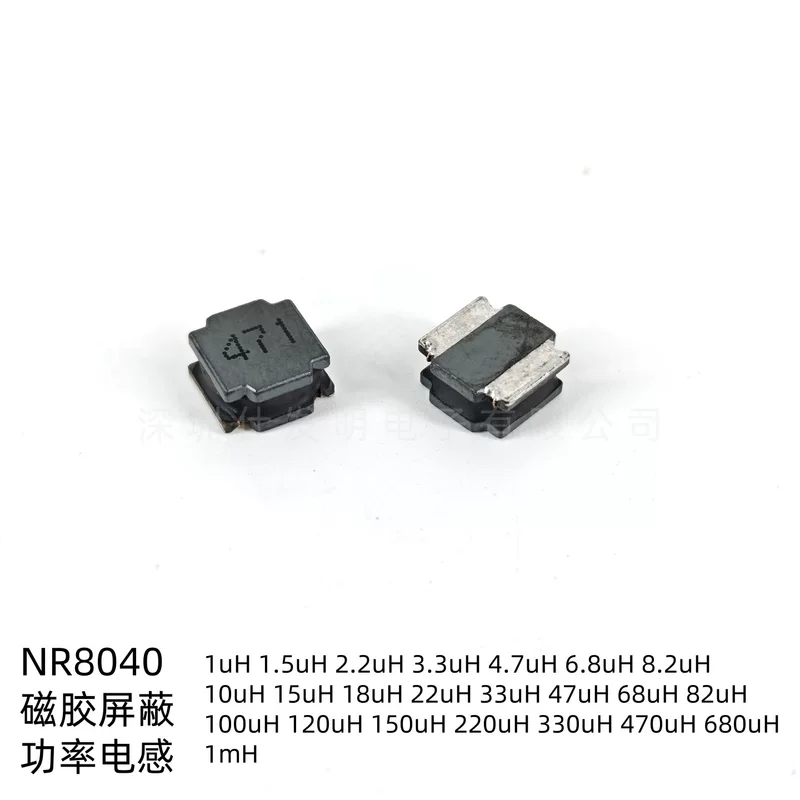 NR8040 471 470мкГн 20% SMD магнитная клейкая экранированная силовая индуктор SMD 8x8мм