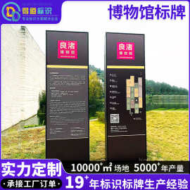 博物馆标牌商场指示牌不锈钢向导广告牌指示牌宣传牌导向牌制作