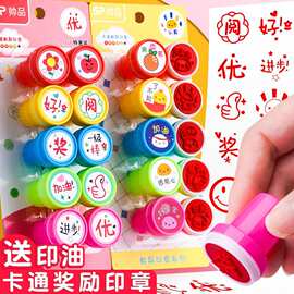 儿童奖励印章教师用批改作业评语红花盖章幼儿园表扬孩子奖励印章