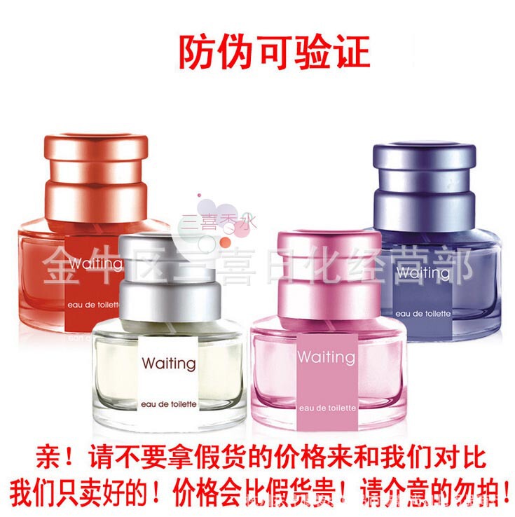 Waiting Paiya Waiting Perfume for Men and Women, Fresh and Light Fragrance, Natural and Elegant, Wholesale and Dropshipping