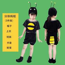 儿童蚂蚁演出服动物服装幼儿小学生卡通舞蹈舞台剧小蚂蚁男女表演