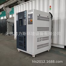 海力斯定制高低温试验箱 高温低温检测设备 质保三年品质保证