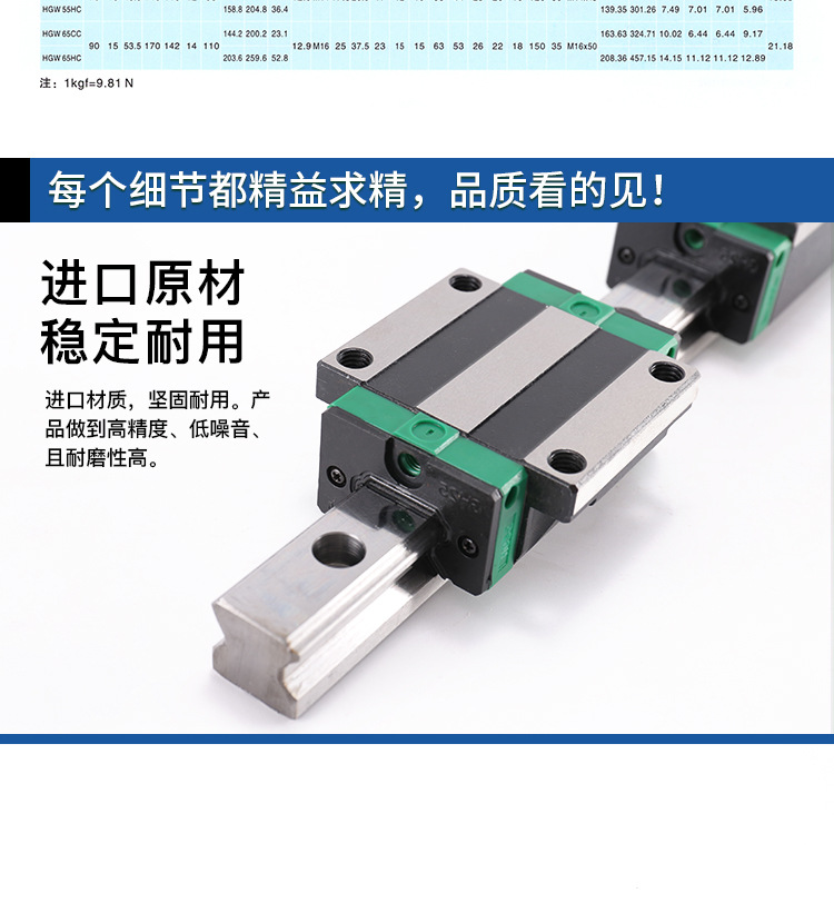 直线导轨_10