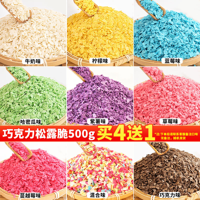 트러플 크리스프 5봉지 특가