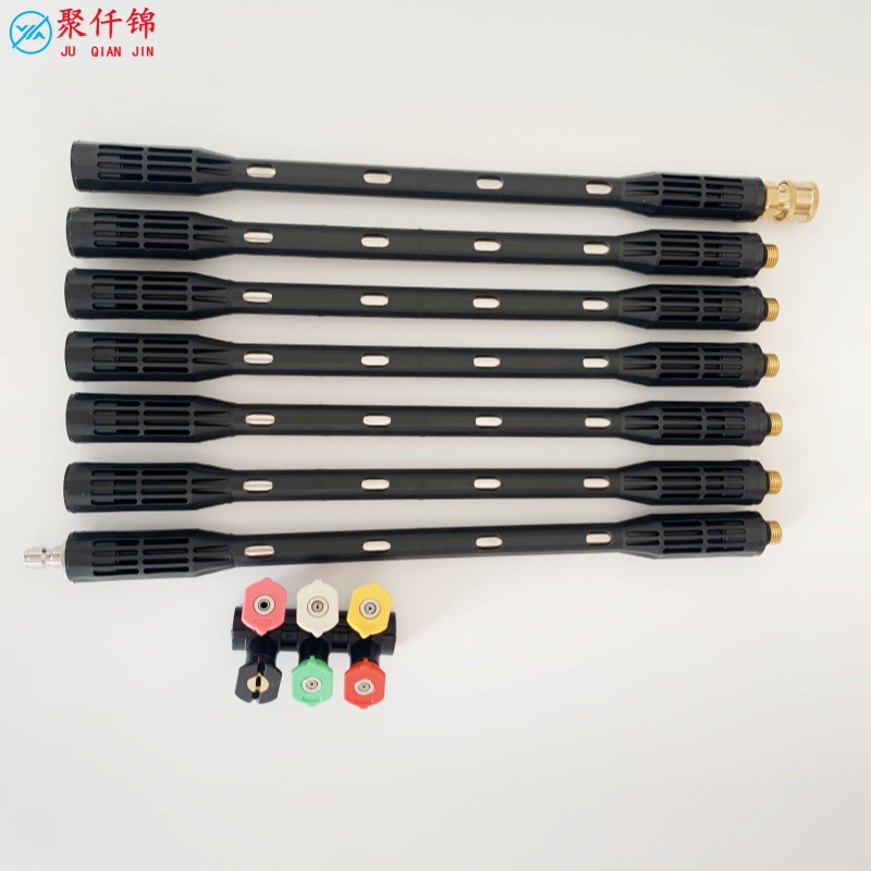 High-pressure cleaning machine high-pressure water gun extension rod extension rod air conditioning bending rod 1/4 quick insert six-color nozzle 9-piece set