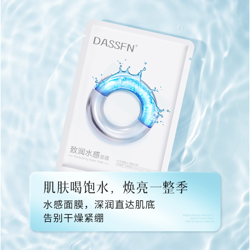 新商品のダストsfn水光弾潤水感マスクは水を補って保湿します。|undefined