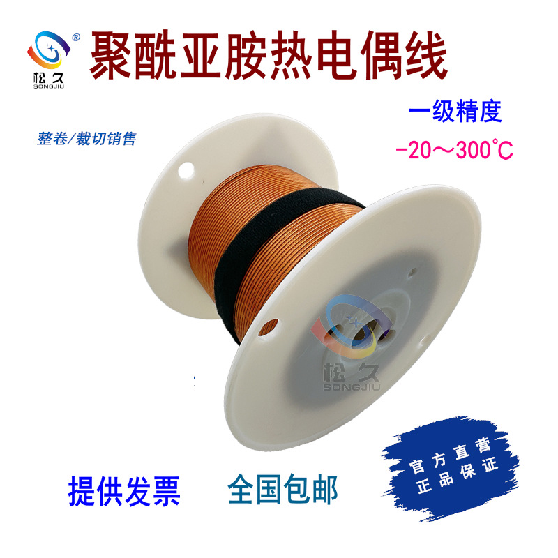 KK-K/T/J-24/24S/30-SLE-1000 美国进口聚酰亚胺热电偶测温线