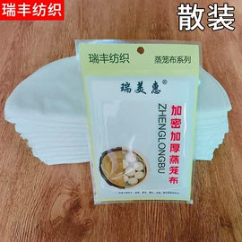 蒸笼、蒸格;抹布、百洁布;厨房小工具