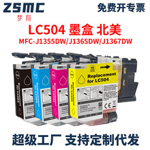 �����ֵ�Brother LC504 LC504XLī��MFC-J1355DW J1365DW J1367DW