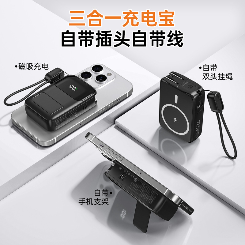 磁吸充电宝3c认证2万毫安实标22.5w快充大容量自带线移动电源快冲|undefined