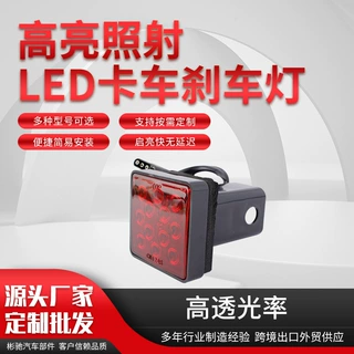 厂家定制12led红色 亮刹车灯led汽车尾 新款12V24V 车灯尾灯