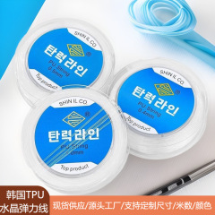 国境を越えた韓国の弾力線透明水晶線DIYアクセサリーの数珠線文はブレスレットの仏珠のゴムひもを遊びます。