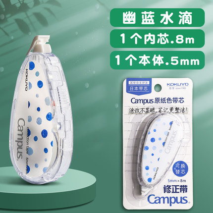 Cinta correctora de color original de KOKUYO Japón, cinta correctora recargable Whisper para acuarelas de campus, 3508