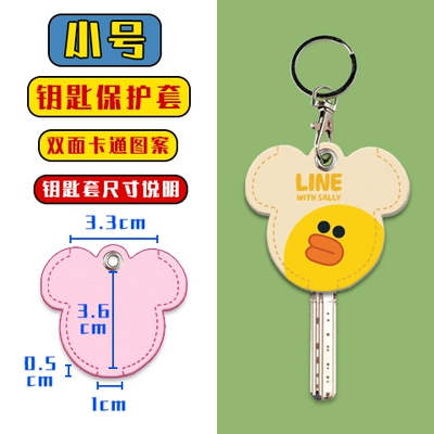 Electric vehicle key cover shell Cover Cartoon Double-Sided Tram Motorcycle - trumpet-yellow-duck