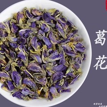 厂家批发 葛花 新货干净 批发葛根花茶 泡茶小花葛根花 量大从优
