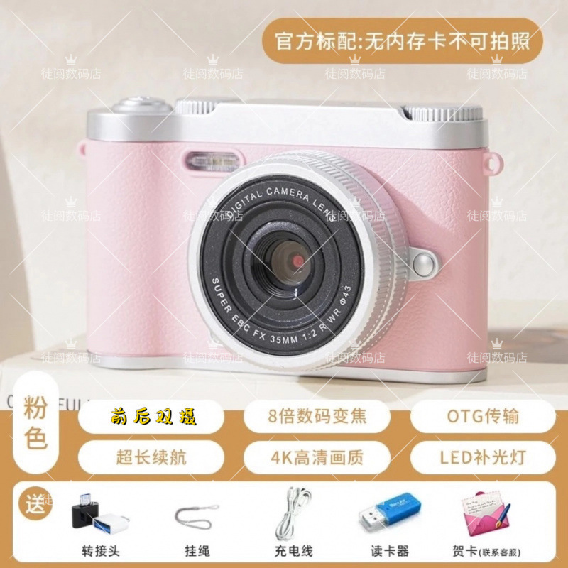 Compact CCD digital camera, dual‑camera HD video, auto‑focus, memory card bundles