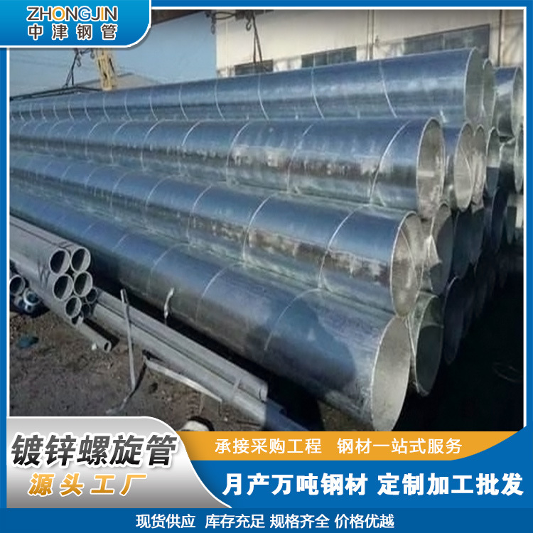 镀锌螺旋管螺旋管热加工佛山生产厂家Q235B排污打桩保温防腐管道