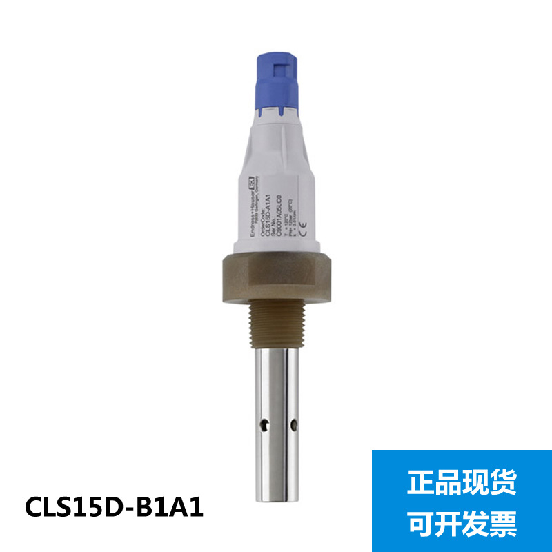 E+H电导率电极 CLS15D-B1A1 探头 恩德斯豪斯Endress+Hauser 现货