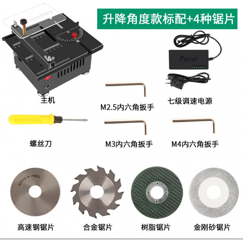 微型桌面小台锯diy木工亚克力pvc电锯精密模型锯功能小型切割机|undefined
