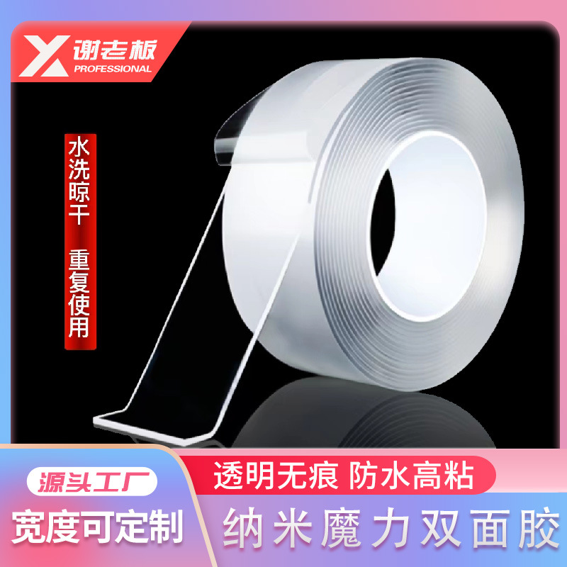 double-sided tape