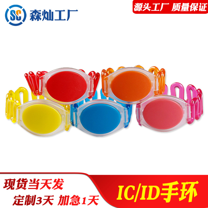 RFID手环卡桑拿健身ID手牌洗浴游泳IC足浴手腕带可刻字印刷logo