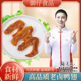 包邮御仔28g老卤蜜汁香辣翅休闲解馋办公室美味零食批发即食