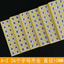 ABCD26个英文字母贴纸10mm序列号贴家私编号贴圆形标签不干胶贴纸