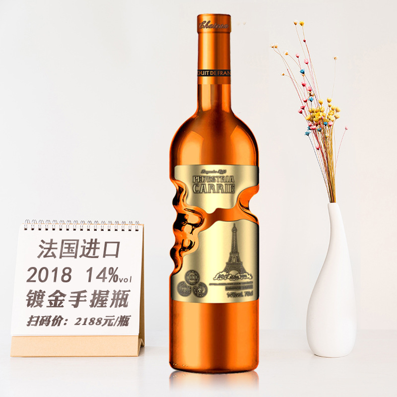 廠家壹件代發法國原酒進口手握金瓶紅酒批發團購幹紅葡萄酒定制