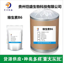 維生素B6可溶性粉 畜禽養殖飼料添加劑 量大從優 品質保障1kg/袋