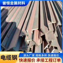 厂家Q235B电缆异型钢电缆盘用规格多样电缆钢热轧异型钢支架